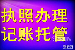 全面解讀代理記賬服務(wù) 從稅務(wù)報到納稅申報的一站式解決方案
