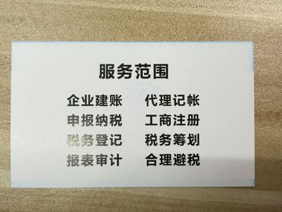 蘇州吳江區(qū)注冊新公司流程、費(fèi)用、代理記賬、申報稅情況