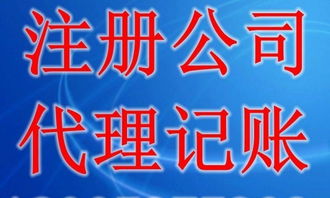 濟(jì)寧中小企業(yè)的財務(wù)全能管家 代理記賬、納稅籌劃與財稅服務(wù)全解析