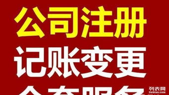 江夏區(qū)企業(yè)服務首選 工商注冊、代理記賬與一般納稅人申請一站式解決——信本公司